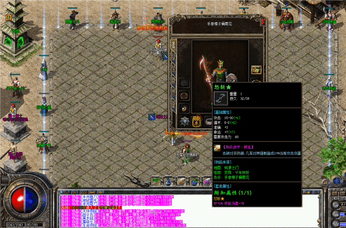 [手工架设] 书剑恩仇录万灵大陆三职业带单价登录器