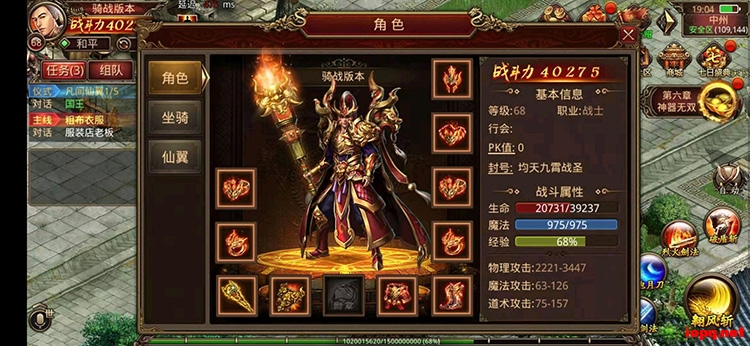 传奇世界手游骑战版虚机稀有一键镜像端+GM后台