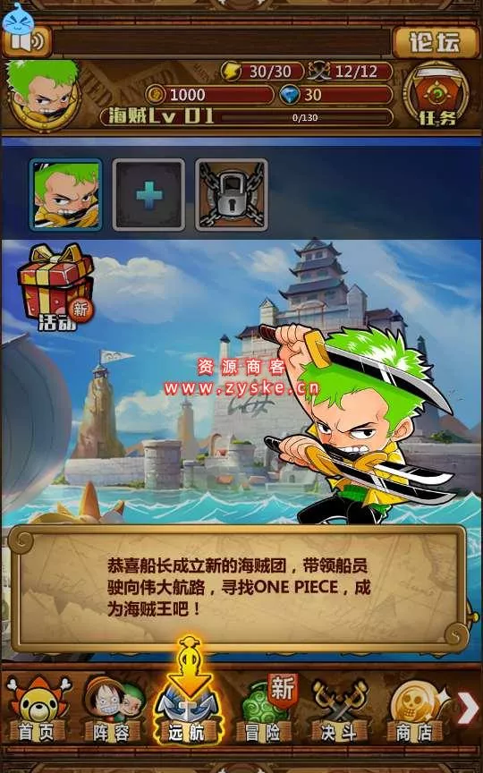 冒险卡牌手游【梦想海贼王】最新整理Win一键即玩服务端