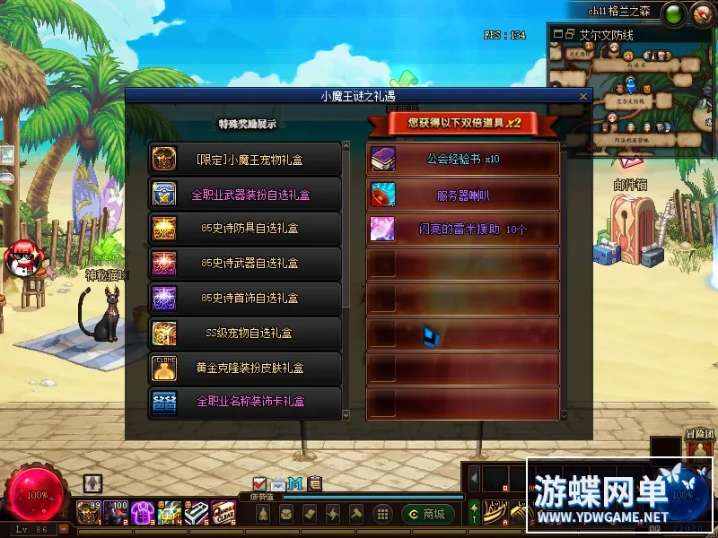 【网游单机】游蝶DOF单机版86风花雪月女剑影五女鬼全职业二觉被动机制副本字体仓库