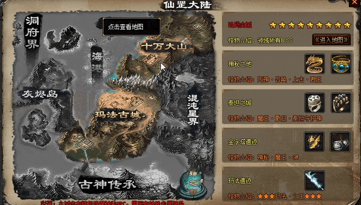 [一键安装] 独家定制云顶之巅·仙罡单职业传奇游戏服务端-配备AI模拟角色-ESP增强插件