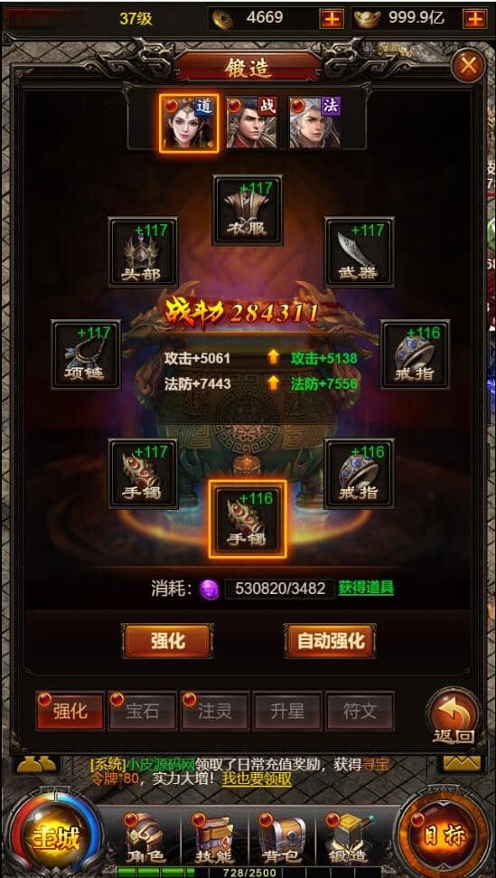 【优选源码】 三网H5传奇游戏【百战沙城】2021整理Win一键即玩服务端+GM后台