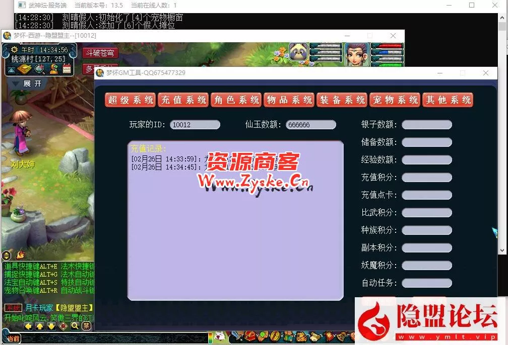 GGE梦幻端游【仿官武神坛双模式全套源码】最新整理一键解压即撸单机端+PC客户端+GM工具+隐盟视频教程