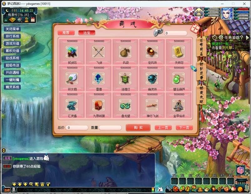 [网游单机版] 梦幻西游版飞蛾三经脉稀有完整一键服务端GM网单新锦衣光环