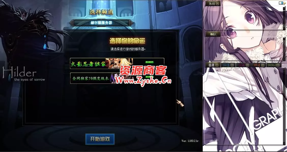 【网游单机】经典冒险闯关DOF端游70复古特色精品【火影忍者】最新整理版本pvf+客户端+等级补丁