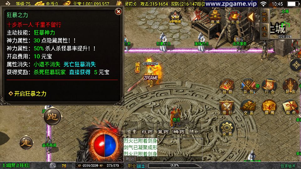 [手游源码] 战神引擎传奇 176初心复古赤月终极版-白猪3 VM一键端+WIN服务端+GM后台+教程