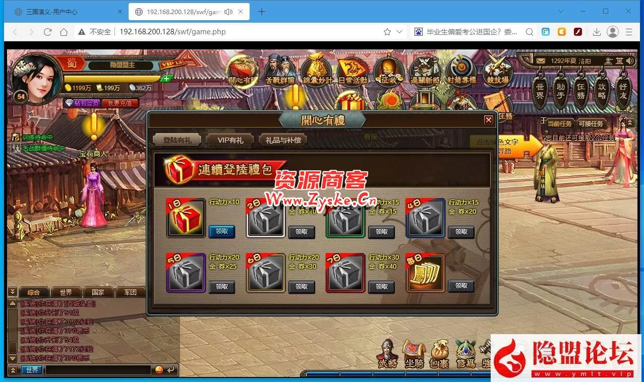 稀有经典页游【三国演义OL】回合制网页游戏VM一键单机端+视频教程+GM工具