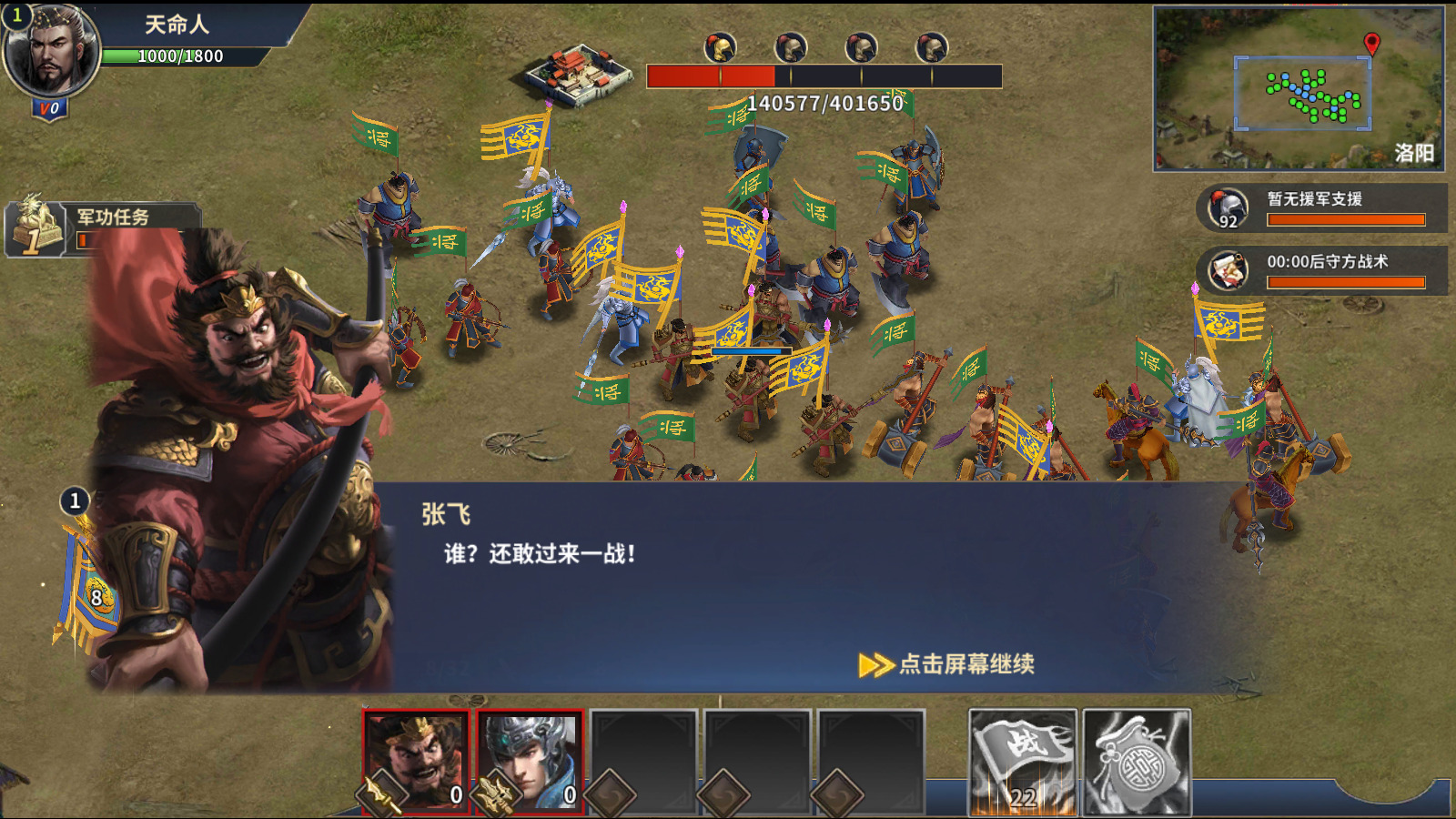 [手工架设] Docker游戏服务端【手游】【雄霸三国志】