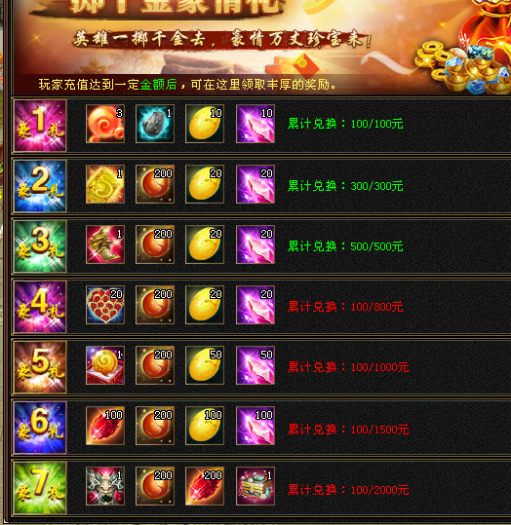 [一键安装] 暗黑2天龙八部轮回版