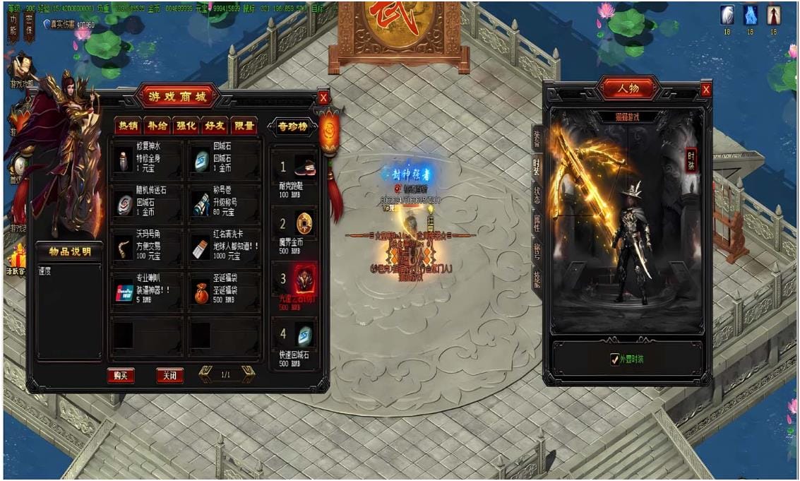 [一键安装] [Gom]仙骸/皇朝一键游戏端/补丁/登录器/网站/教程/GM模式/GM工具