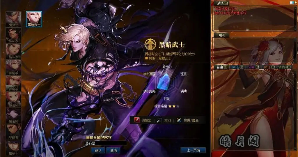 [端游源码] DOF单机版70皓月阁至臻 最新整理版本pvf+客户端+等级补丁