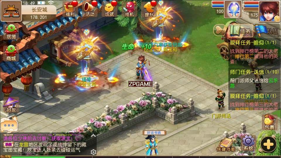 [手游源码] MT3换皮梦幻 逆战西游3超变突破版 新整理Linux手工服务端+后台+教程+攻略+源码
