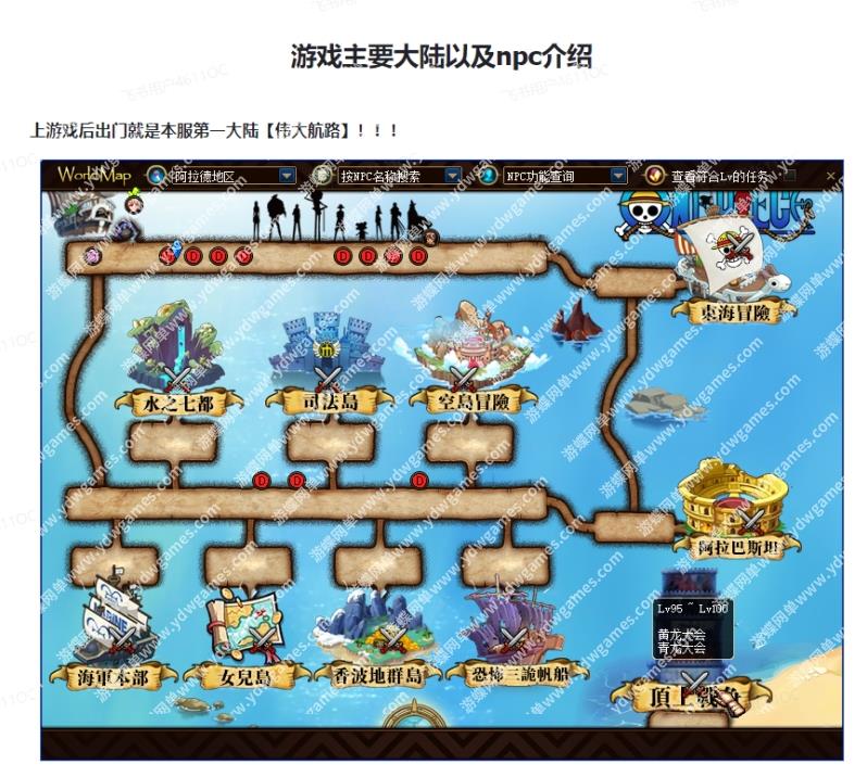DOF单机版110级海贼王超变四大陆全职业真实真伤二觉三觉