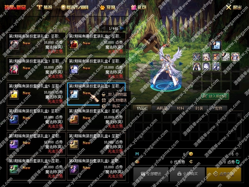 DOF86单机版聚梦起源合金战士女鬼女圣职团本字体全职业