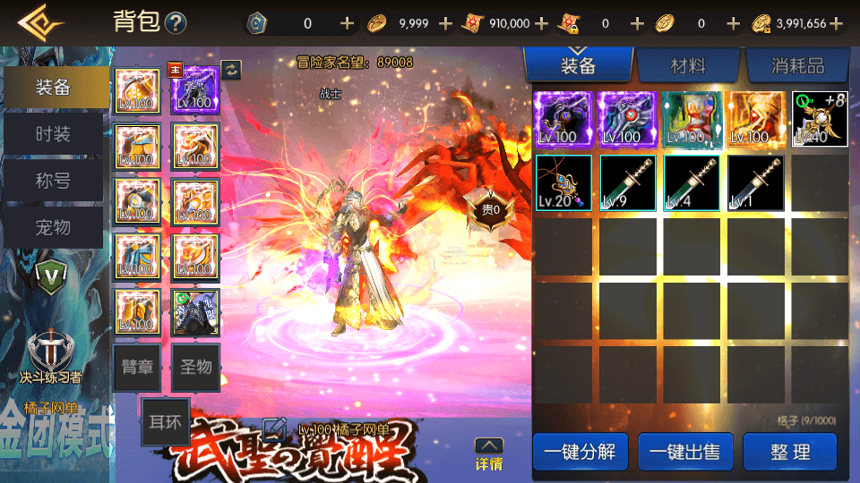 [手工架设] 横版闯关手游【全明星之武圣觉醒阿拉德完整版】最新整理Linux手工服务端详细搭建教程