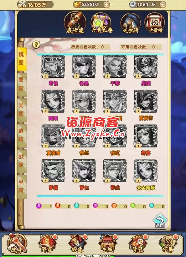 三网H5游戏【超级三国纪H5】最新整理Win一键服务端+多区跨服+GM授权后台+详细搭建教程