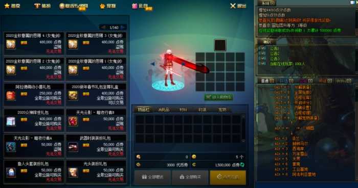 [手工架设] 【2024.12.6】DNF端游游蝶新神话版本VM一键端+手工搭建视频教程+文字教程+成品+GM工具-七玩网