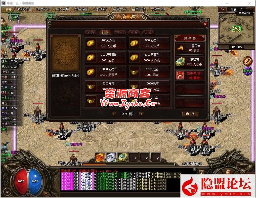 【GEE引擎】 最新整理传奇雪中悍刀行剑开天门专属神器单职业版本-沉默之怒-装备鉴定-隐盟单机搭建视频教程