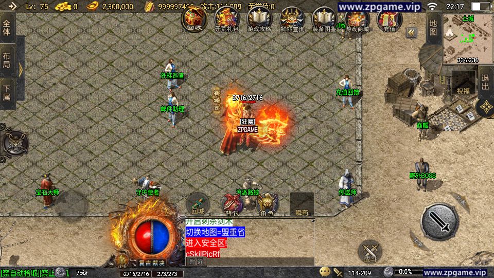 [手游源码] 战神引擎传奇 青云志白猪3免授权 新整理Win复古服务端+GM后台+教程