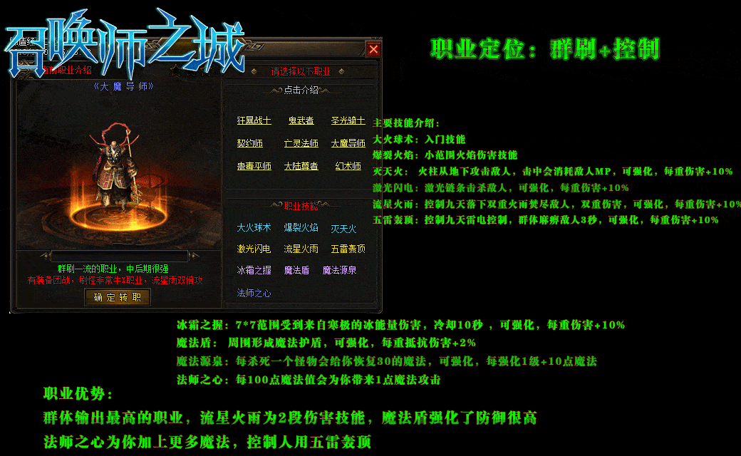 [一键安装] 6月最新-新暗黑编年史《召唤师之城》-九职业-六大陆-套装-鉴定-爬塔-副本-小游戏-翎风