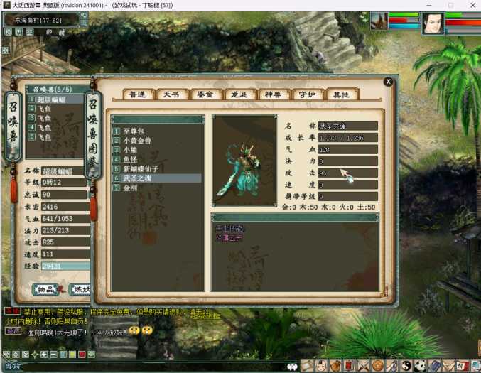 游戏界面3.png