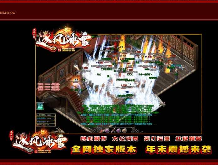 [一键安装] 逐风冰雪-带假人Game引擎