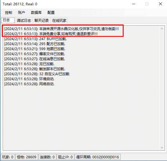 [一键安装] 分享一个韩版6职业传奇MIR2的端吧（更新2024.7.21）