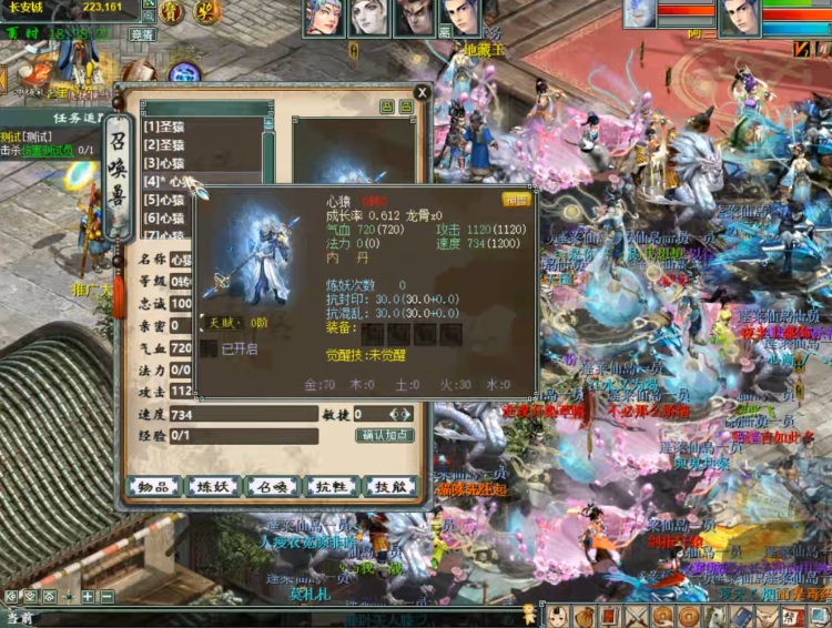 [一键安装] [端游] 价值7000的【大话西游】单机离线最新-心猿版-VM假人端-七玩网