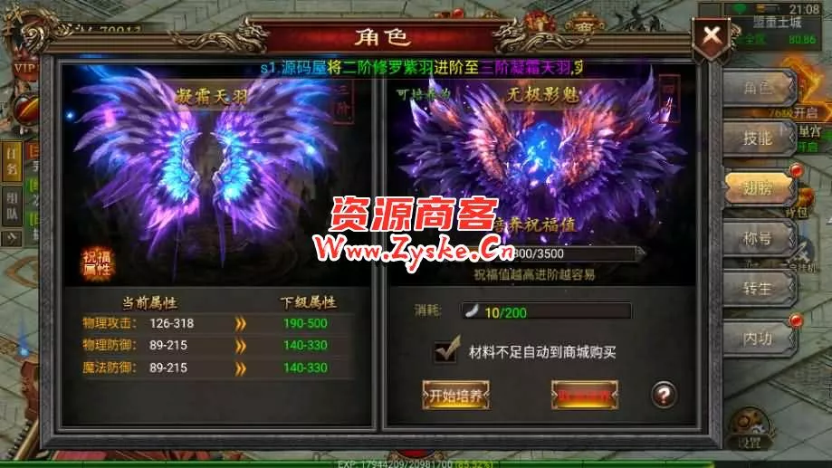 幽冥传奇手游【天际破合击版】最新整理Win一键服务端+安卓+GM授权后台+详细搭建教程