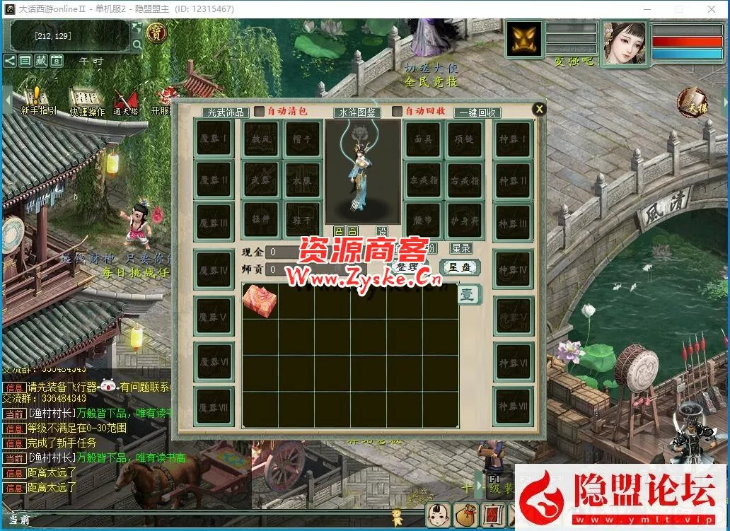 最新整理价值6000的大话西游机器人变态端新增召唤兽升星VM一键单机端 +隐盟视频教程+GM网页充值邮件后台
