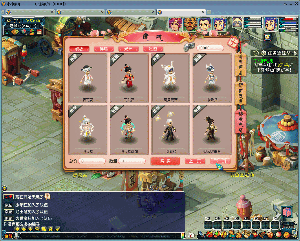 【梦幻西游】端游【飞蛾三静脉版】+PC客户端+详细搭建教程