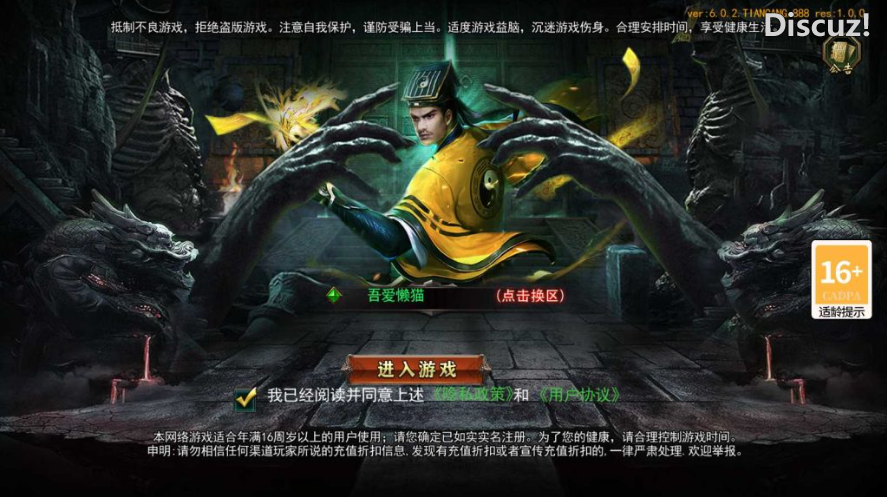 [手游源码] 【天罡鬼服多区跨服完整版】白日门传奇手游Win服务端+全套客户端源码+服务端源码