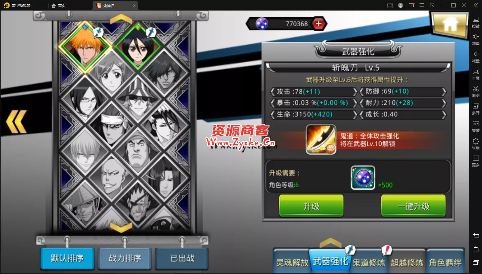 无限纷争【死神觉醒】 liunx 手工端+授权后台+安卓+配套教程 亲测