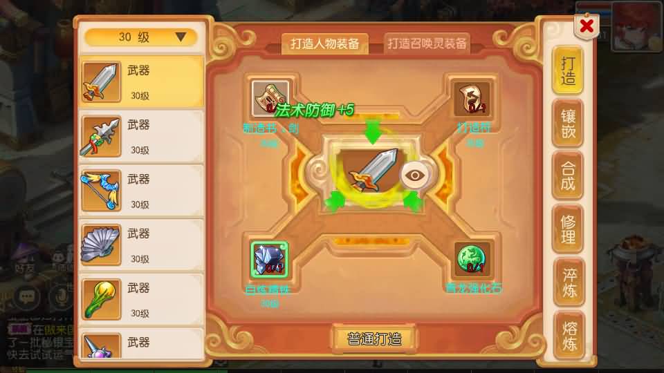 [手工架设] 梦三年尊享挂机版