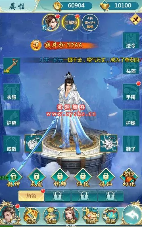 三网H5游戏【我要修仙H5】最新整理Win一键即玩服务端+GM游戏后台