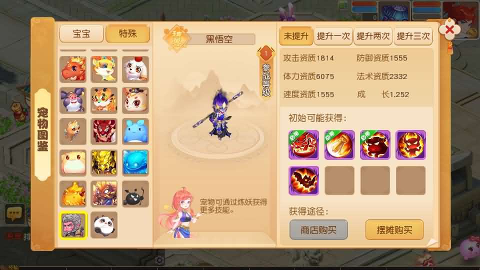 [手工架设] 白画西游挂机版