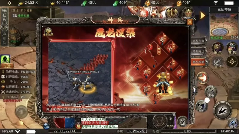 [手工架设] [手工架设] [996引擎]火了几年的传奇版本（血战屠龙）16大陆-七玩网