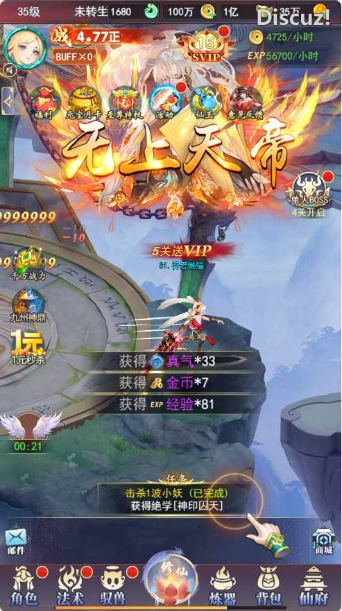 [手工架设] 【九州神皇录H5超变内购版】三网H5游戏Linux服务端+管理后台+GM加币授权后台
