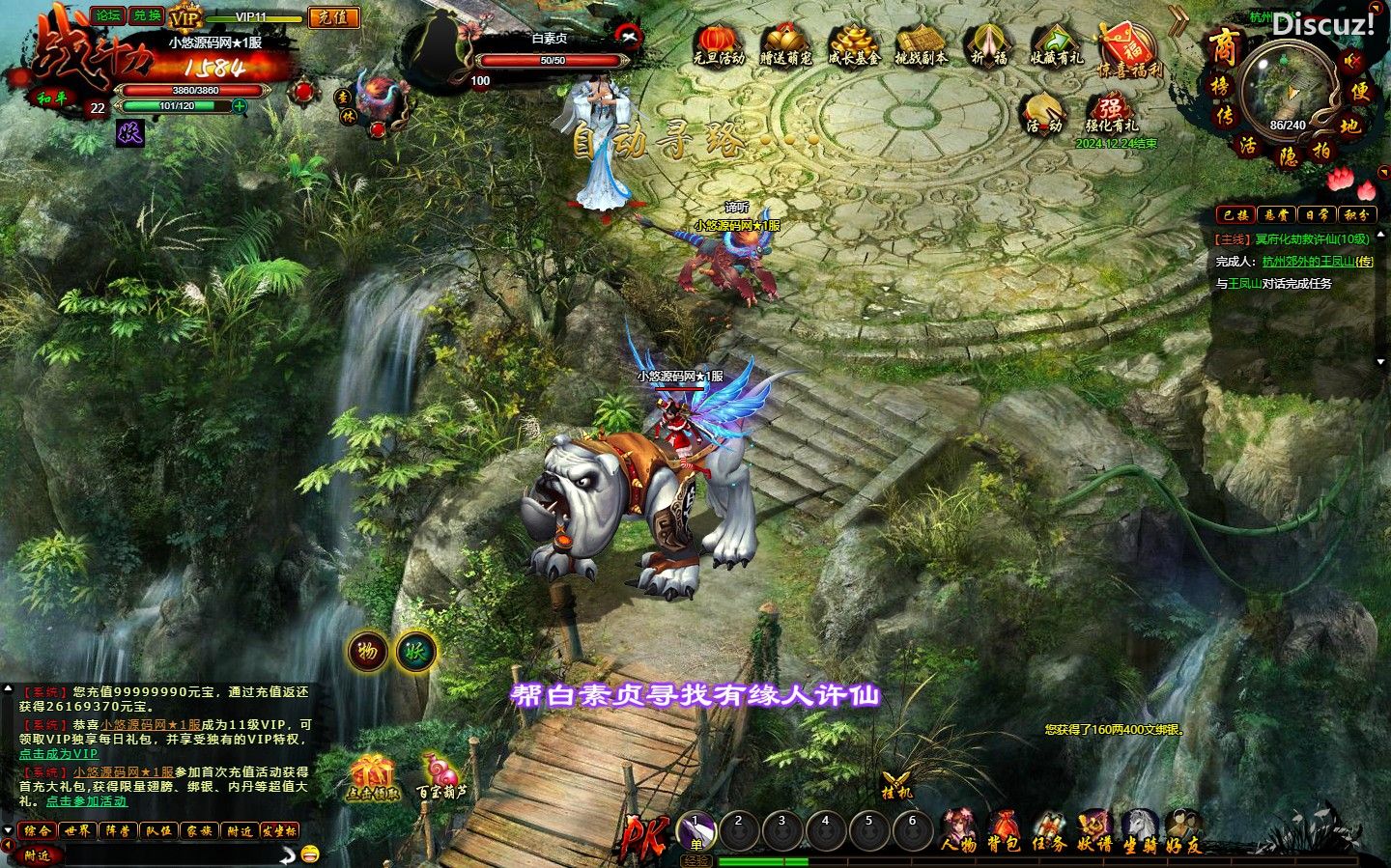 [手工架设] 白蛇传】典藏魔幻RPG页游WIN服务端+GM工具+清档+微端+修改教程+架设教程