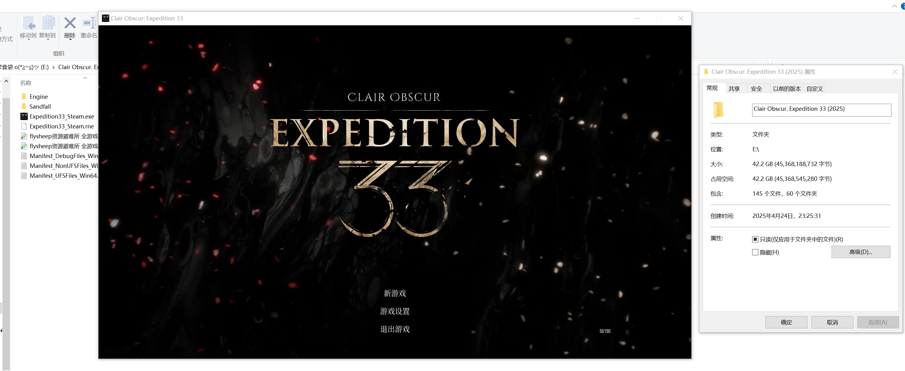【PC单机】光与影 33号远征队（Clair Obscur Expedition 33）v1.22免安装中文版