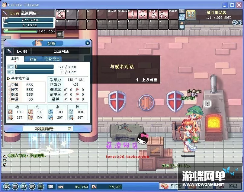 彩虹岛网游单机版 2转 单人副本 一键安装版GM网单