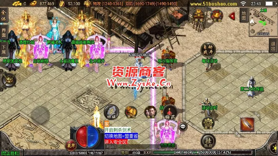 战神引擎传奇手游【倩女幽魂第二大陆微变[白猪3]】最新整理Win系复古服务端+安卓苹果双端+GM物品授权后台+详细搭建教程