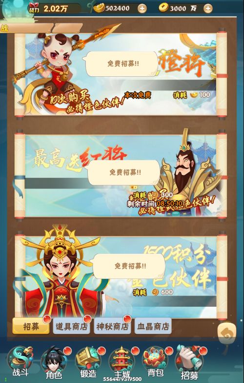 大闹天宫H5 Win一键即玩服务端+GM授权后台+单机/外网教程