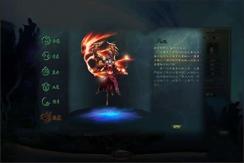 星辰变OL单机版第二版140级稀有完整一键VM镜像服务端GM网单