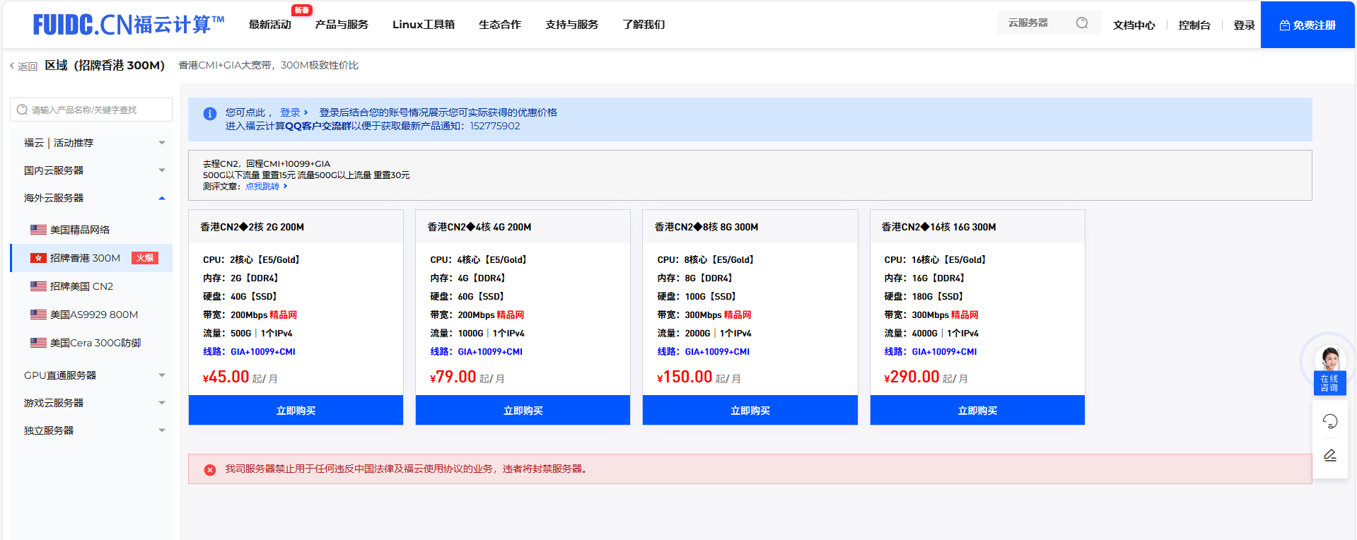 【福云计算fuidc.cn​】香港招牌CN2GIA综合测评-七玩网资源站