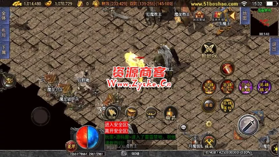 战神引擎传奇手游【雷霆星王合击】最新整理WIN系特色服务端+安卓苹果双端+GM授权后台+详细搭建教程