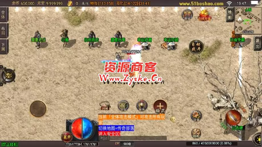 战神引擎传奇手游【巅峰之战三职】最新整理Win系服务端+充安卓苹果双端+GM授权后台+详细搭建教程