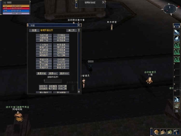 [一键安装] 天堂2四章王者归来单机版SQL版本支持WIN10+视频教程+工具