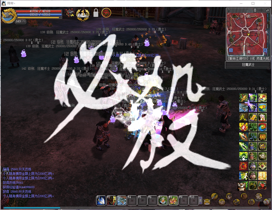 [一键安装] 热血江湖V20完整版一键安装带辅助-七玩网