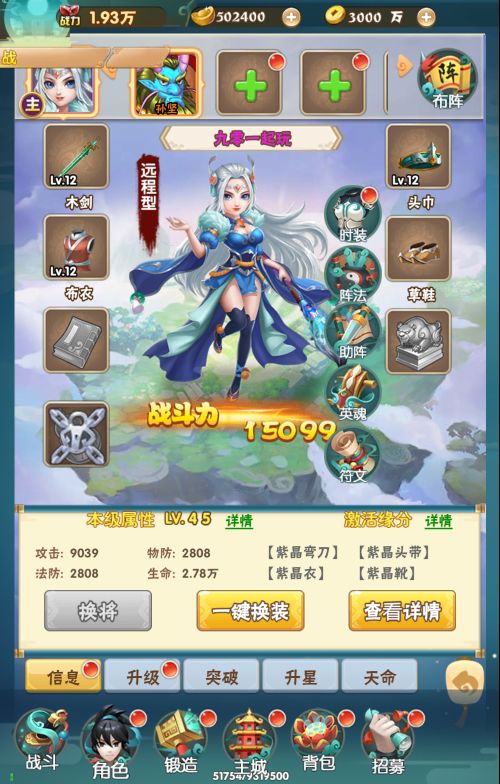 大闹天宫H5 Win一键即玩服务端+GM授权后台+单机/外网教程